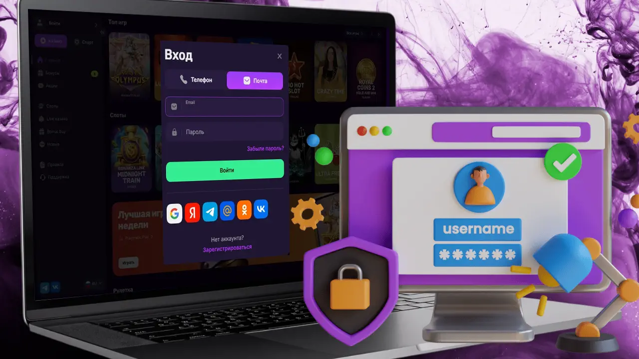 Способ авторизации Mellstroy casino
